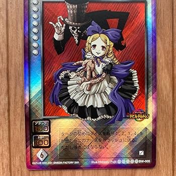 デビチル　カード　デビルチルドレン Amazon.co.jp: 真・女神転生 デビルチルドレン カードゲーム お